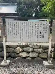 草薙神社(静岡県)