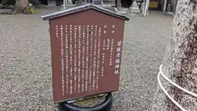 若狭彦姫神社(福井県)