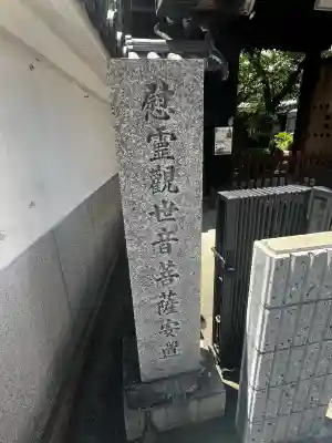 妙徳寺(大阪府)