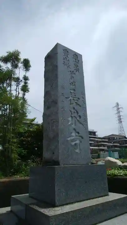 長泉寺のその他建物