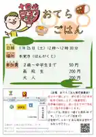 広布山 本覚寺(広島県)