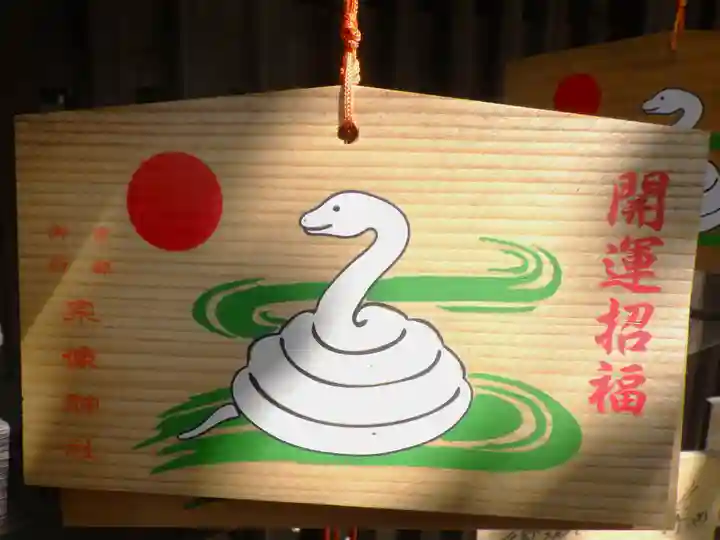 宗像神社の絵馬