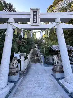 美多彌神社(大阪府)