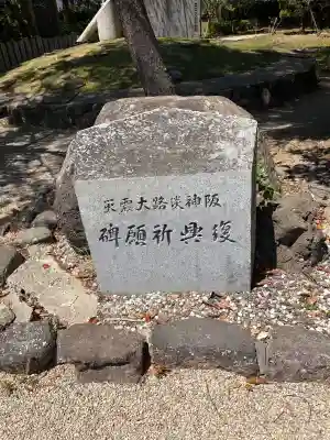 伊弉諾神宮の{uncategorized: "未分類", other: "その他", undefined: "問題あり", building: "その他建物", grave: "お墓", sacred_gate: "鳥居", guardian: "狛犬", statue: "像", buddha: "仏像", history: "歴史", nature: "自然", garden: "庭園", animal: "動物", pagoda: "塔", temizu: "手水舎", mountain_gate: "山門・神門", sanctuary: "本殿・本堂", subordinate: "末社・摂社", art: "芸術", scenery: "景色", jizo: "地蔵", ema: "絵馬", goshuin: "御朱印", omikuji: "おみくじ", items: "授与品その他", amulet: "お守り", goshuincho: "御朱印帳", eats: "食事", festival: "お祭り", votive_dance: "神楽", shichigosan: "七五三参", wedding: "結婚式", experience: "体験その他", initially: "初詣", around: "周辺", anti_infection: "感染症対策"}