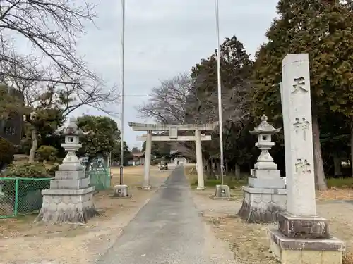 天満天神社の鳥居