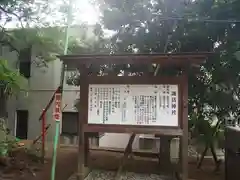 諏訪神社の歴史