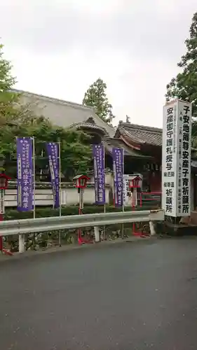 岩水寺の周辺
