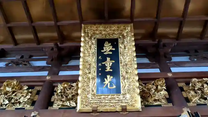 本願寺帯広別院の本殿・本堂