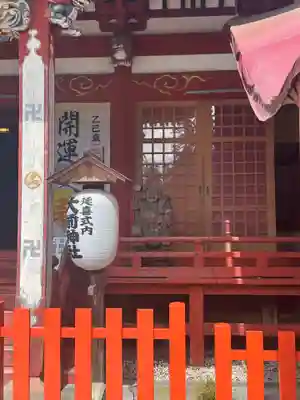 大前神社(栃木県)