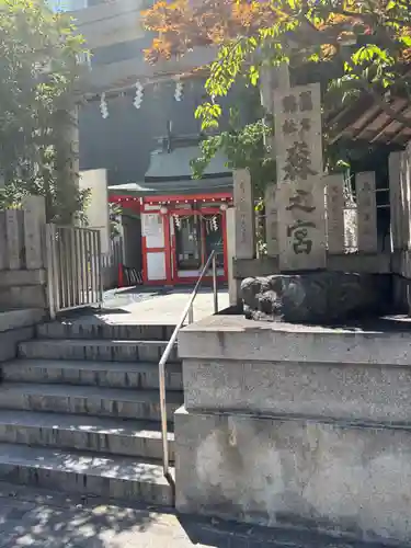 鵲森宮(大阪府)