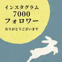 諫早神社(九州総守護 四面宮)(長崎県)