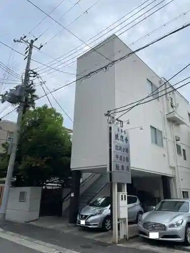 感応寺(兵庫県)