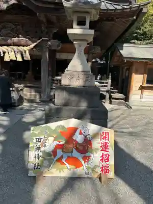 田無神社の{uncategorized: "未分類", other: "その他", undefined: "問題あり", building: "その他建物", grave: "お墓", sacred_gate: "鳥居", guardian: "狛犬", statue: "像", buddha: "仏像", history: "歴史", nature: "自然", garden: "庭園", animal: "動物", pagoda: "塔", temizu: "手水舎", mountain_gate: "山門・神門", sanctuary: "本殿・本堂", subordinate: "末社・摂社", art: "芸術", scenery: "景色", jizo: "地蔵", ema: "絵馬", goshuin: "御朱印", omikuji: "おみくじ", items: "授与品その他", amulet: "お守り", goshuincho: "御朱印帳", eats: "食事", festival: "お祭り", votive_dance: "神楽", shichigosan: "七五三参", wedding: "結婚式", experience: "体験その他", initially: "初詣", around: "周辺", anti_infection: "感染症対策"}