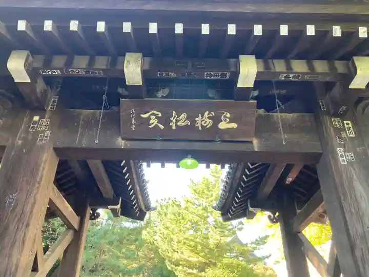 総持寺の山門・神門