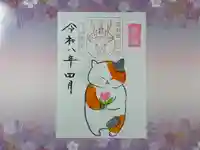 春日神社の御朱印