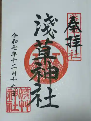 浅草神社(東京都)