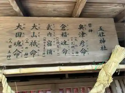 伊勢神明社(静岡県)