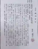 敏馬神社の{uncategorized: "未分類", other: "その他", undefined: "問題あり", building: "その他建物", grave: "お墓", sacred_gate: "鳥居", guardian: "狛犬", statue: "像", buddha: "仏像", history: "歴史", nature: "自然", garden: "庭園", animal: "動物", pagoda: "塔", temizu: "手水舎", mountain_gate: "山門・神門", sanctuary: "本殿・本堂", subordinate: "末社・摂社", art: "芸術", scenery: "景色", jizo: "地蔵", ema: "絵馬", goshuin: "御朱印", omikuji: "おみくじ", items: "授与品その他", amulet: "お守り", goshuincho: "御朱印帳", eats: "食事", festival: "お祭り", votive_dance: "神楽", shichigosan: "七五三参", wedding: "結婚式", experience: "体験その他", initially: "初詣", around: "周辺", anti_infection: "感染症対策"}
