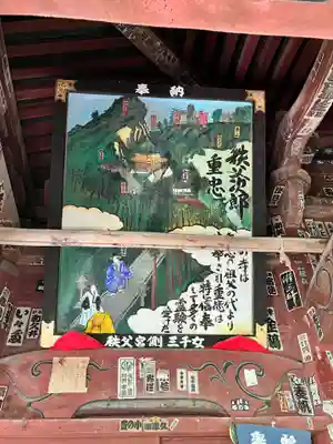 圓融寺(埼玉県)