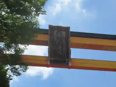 川越氷川神社の鳥居
