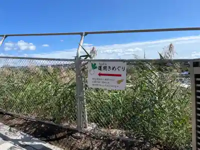蕪嶋神社(青森県)