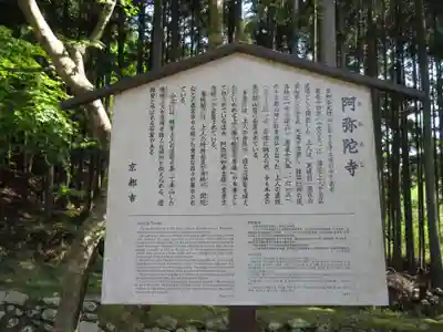 古知谷阿弥陀寺のその他建物