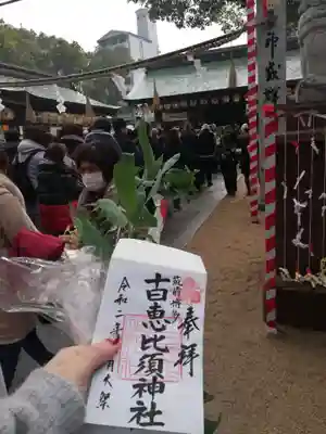 十日恵比須神社のその他建物