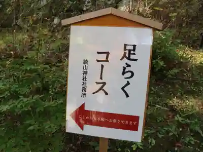 談山神社(奈良県)