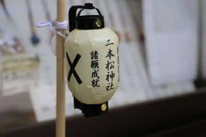二本松神社の授与品その他