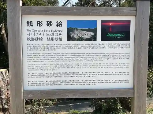 琴彈八幡宮(香川県)