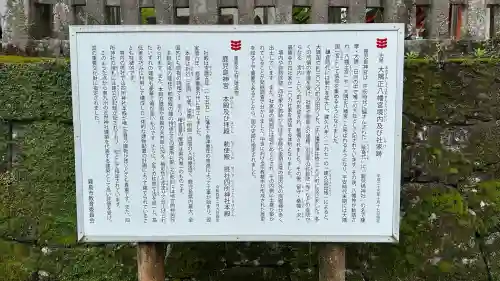 鹿児島神宮(鹿児島県)