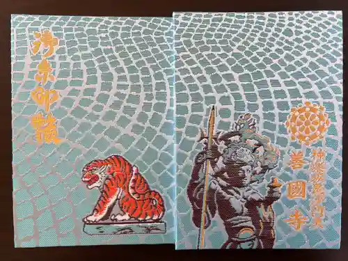 善國寺の御朱印帳