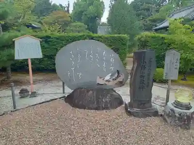 隨心院(随心院)(京都府)