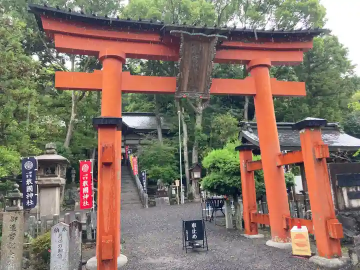 敢國神社(三重県)