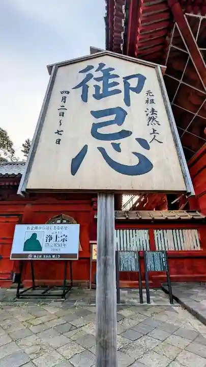 増上寺のその他建物