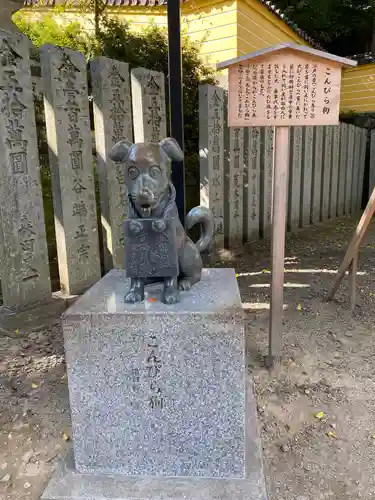 金刀比羅宮の狛犬