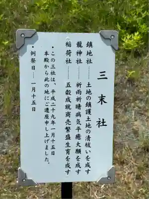 谷崎天神社(静岡県)