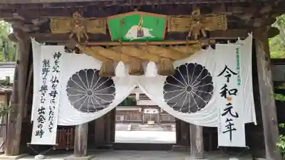 熊野本宮大社の山門・神門