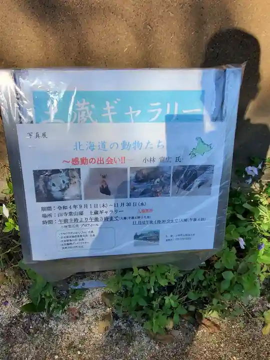竹山随護稲荷神社(長野県)