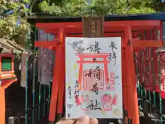 阿部野神社の御朱印