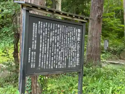 安久津八幡神社(山形県)
