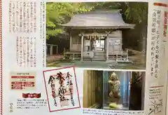 藏皇神社(福島県)