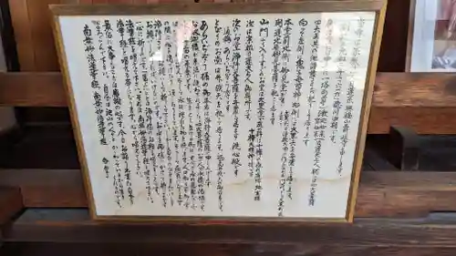 壽延寺（寿延寺）(京都府)