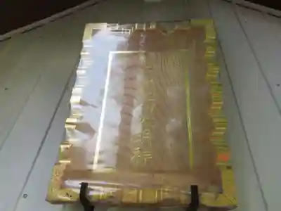 愛宕稲荷大明神(新潟県)