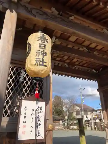 篠山春日神社の山門