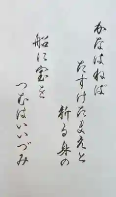 勝福寺の授与品その他