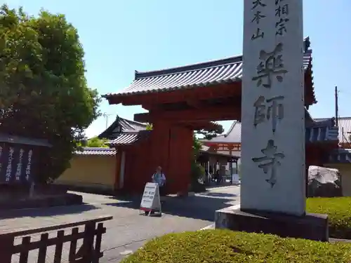 薬師寺の山門・神門
