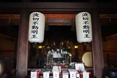 大聖院の本殿・本堂