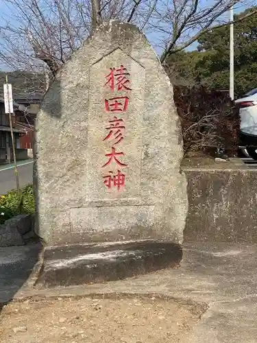 與止日女神社(佐賀県)