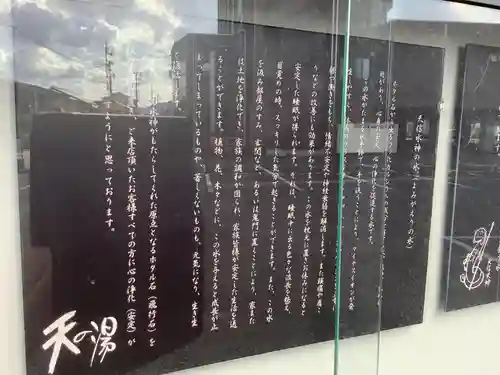 天信水神(岐阜県)